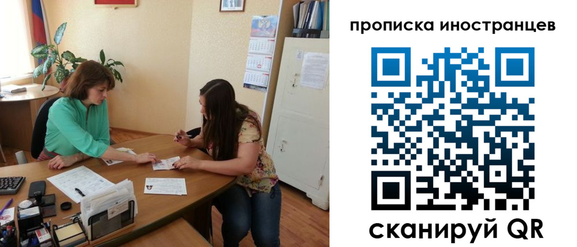 прописка для работы в Вуктыле