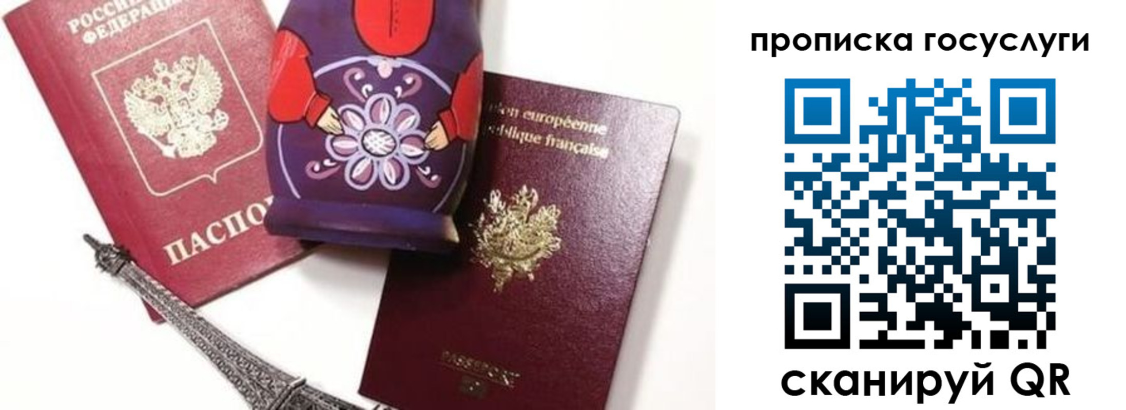 прописка паспорт в Вуктыле