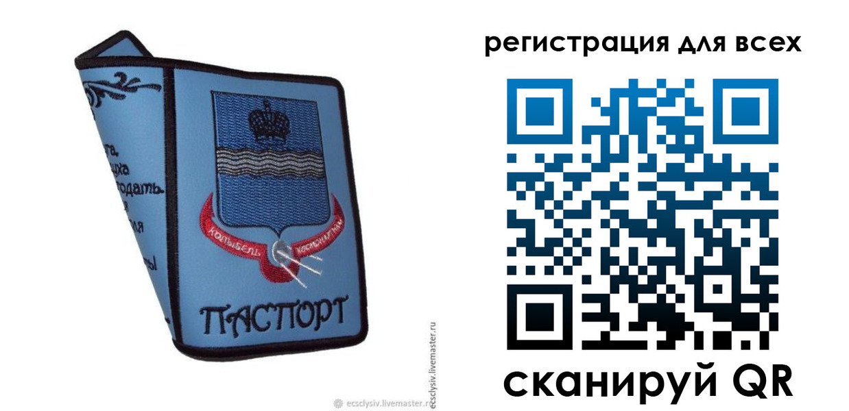 временная регистрация купить в Вуктыле
