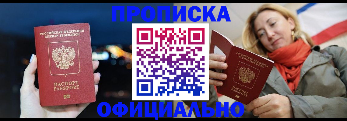 прописка иностранных граждан в Вуктыле