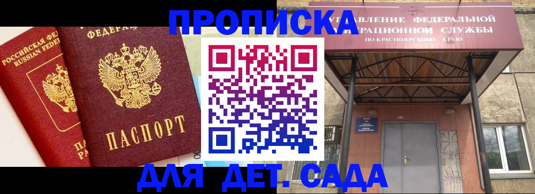 прописка от собственника в Вуктыле