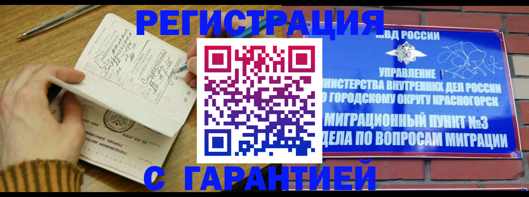 временная регистрация собственник в Вуктыле